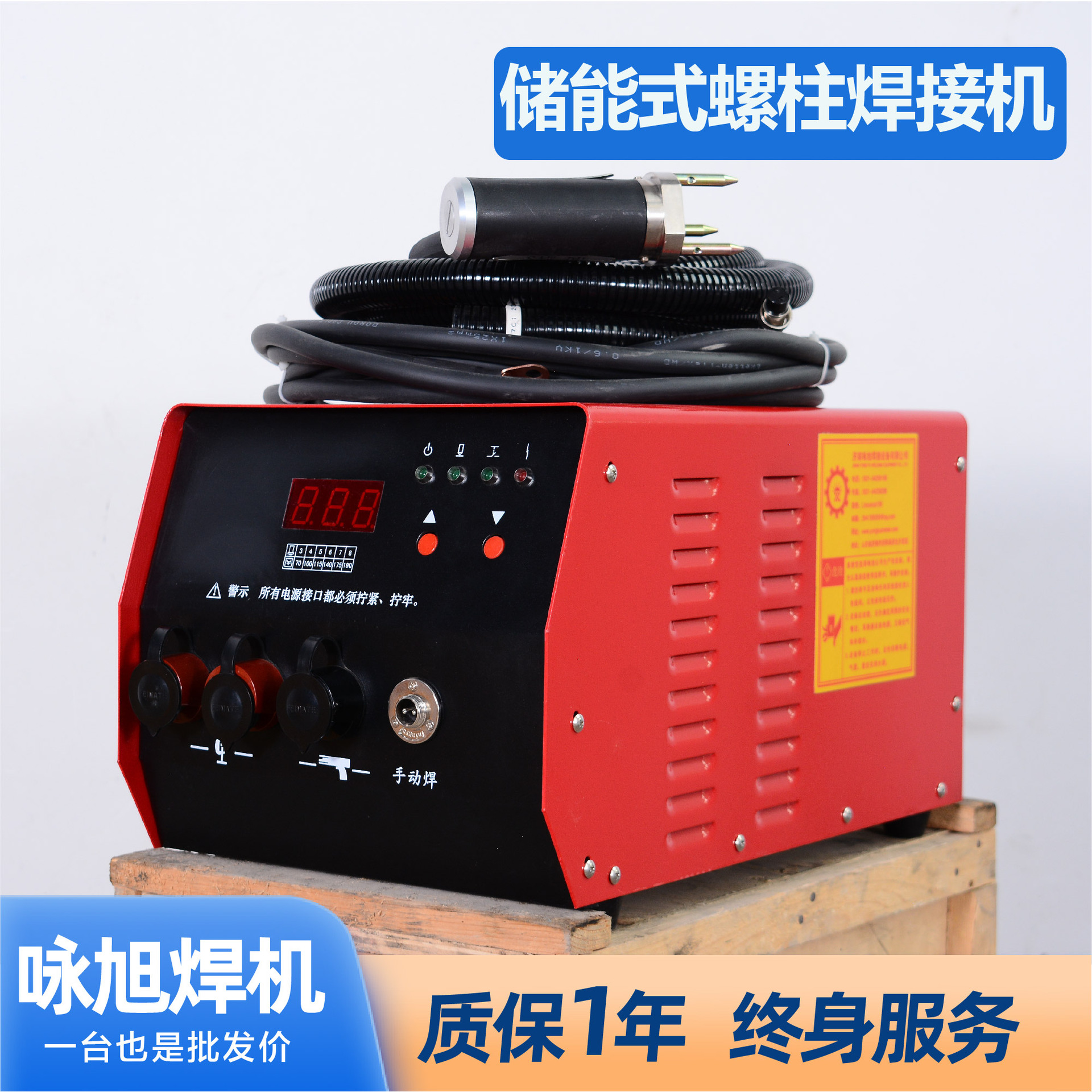 Capacitor energy storage type stud welding machine, Shandong manufacturer, air duct insulation nail welding machine, stud spot welding machine, nail planting machine Specification drawing