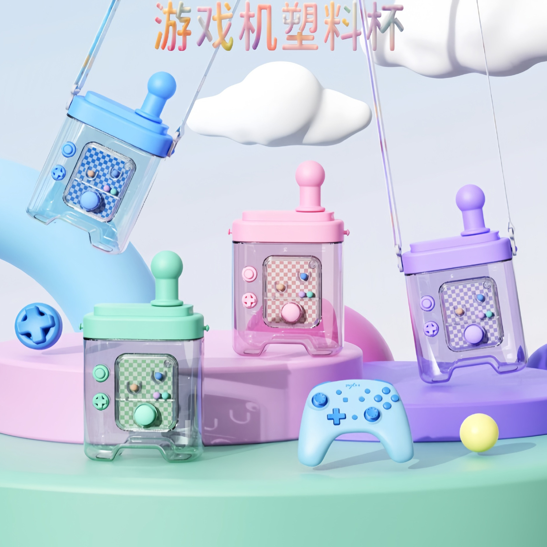 Summer cross-border e-commerce high appearance level creative fun game console plastic water cup straw Portable crossbody strap water bottle full figure