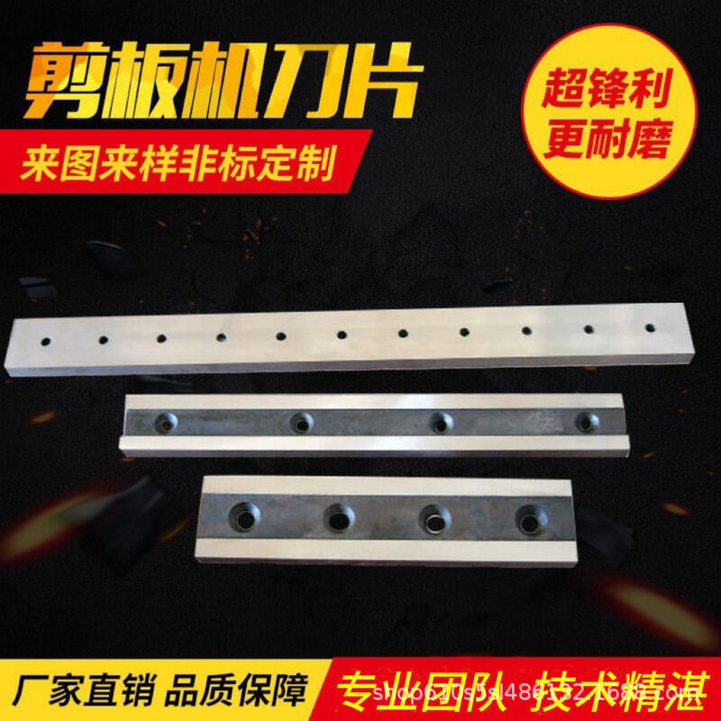 Shearing machine blades, cross-cutting blades, hydraulic pendulum shearing machine blades, upper and lower blades, crocodile shearing machine blades Application Scenario