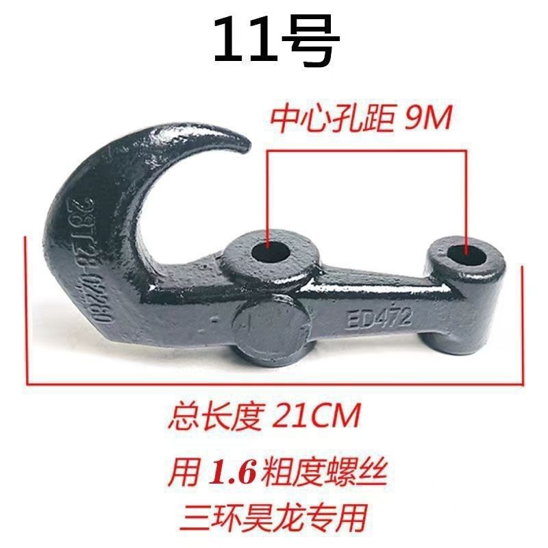 Dongfeng Tianlong Yuhu heavy-duty thickened trailer hook, Tianjin Light Truck Duolika trailer hook complete collection undefined