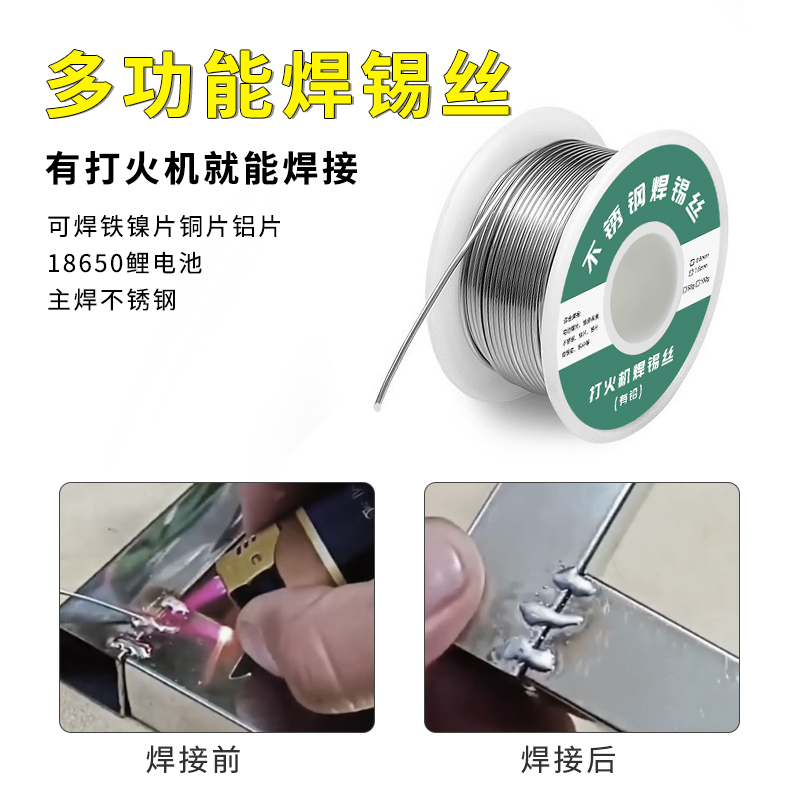 The melting points of kt stainless steel solder wire, rosin solder bar, lighter, low-temperature soldering iron, soldering solder wire and solder bar are Specification drawing