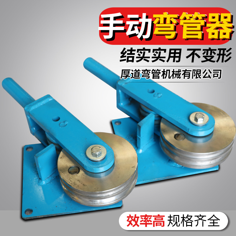 Manual pipe bender manufacturer, small double-groove thickened labor-saving bending machine, steel bar and steel pipe pressure strip bending magic tool in stock full figure