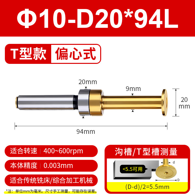 Precision non-magnetic centering bar tool, high-precision ceramic edge finder, tool setting instrument, CNC milling machine, T-shaped centering bar undefined