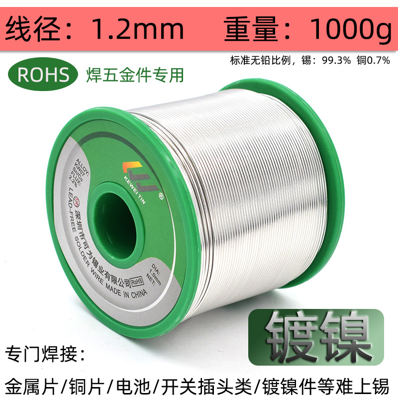 Eu standard lead-free solder wire SN993 is available for 1KG of brand tin wire, which is good for low-temperature soldering and high-brightness pure tin undefined
