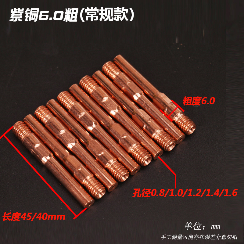 Factory wholesale of automatic welding red copper conductive nozzles, MIG welding gun accessories, chromium-zirconium copper drilling and precision turning conductive nozzles undefined