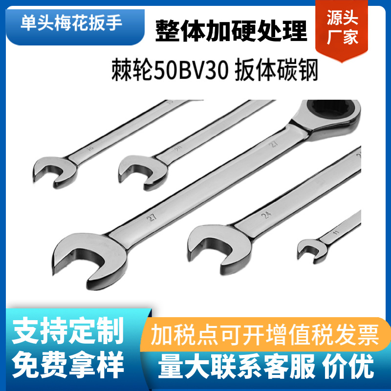 72-tooth ratchet high dual-purpose wrench tool, complete ratchet wrench set, 12 dual-purpose ratchet wrench details Picture