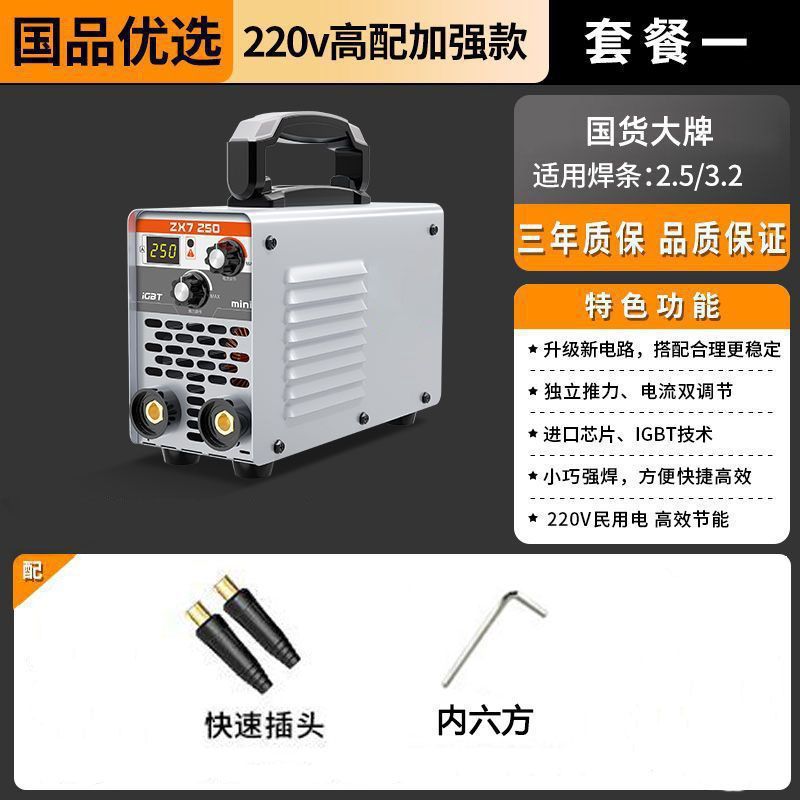 【 Speed 】 Household small portable household mini welding machine, super small complete set undefined