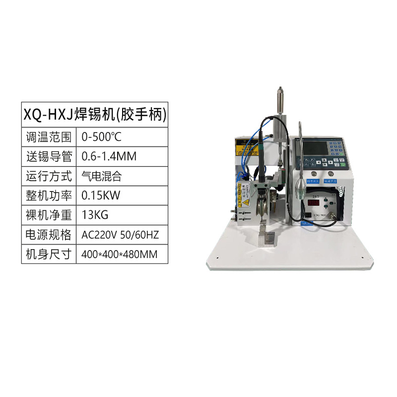 Soldering machine equipment: foot-operated manual multi-functional fully automatic wire small soldering machine, welding machine, wire welding machine undefined