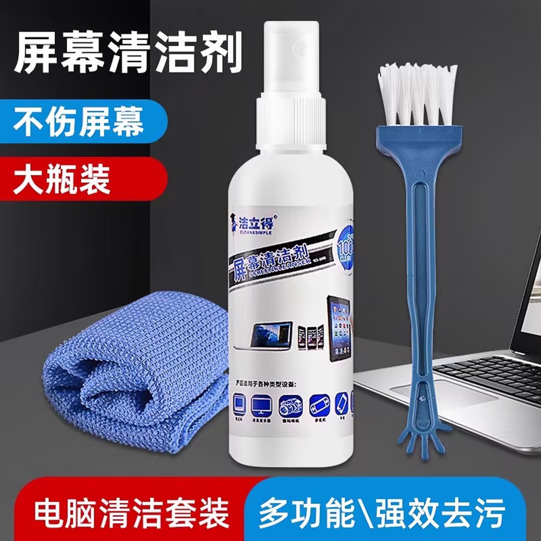 Screen cleaner, computer and laptop keyboard cleaning set, mechanical keyboard gap dust removal spray magic tool full figure
