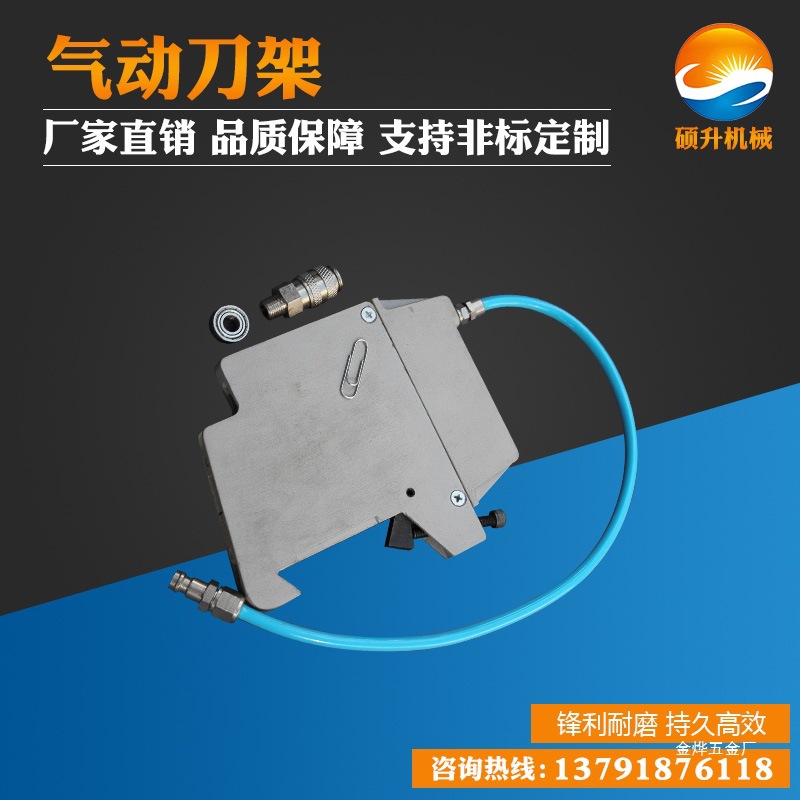 Pneumatic knife rest, precision pneumatic slitting knife rest, circular knife bearing blade, aluminum alloy slitting, pneumatic slitting, Jinye details Picture