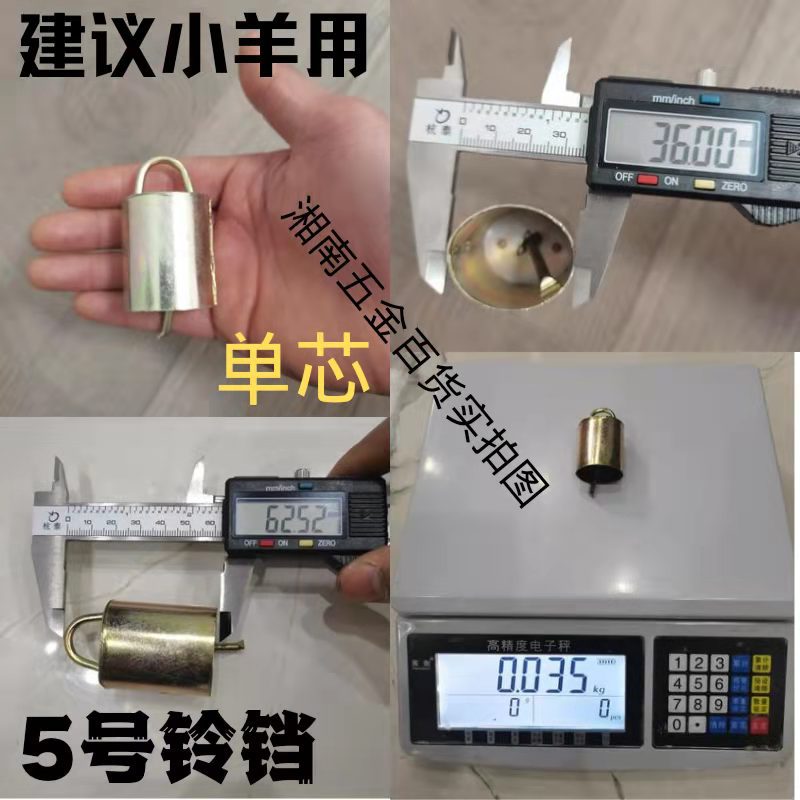 The cow bell is extremely loud, the sheep bell is particularly loud, the iron bell around the neck is forged and thickened to prevent getting lost, and the cow and sheep bells are hung undefined