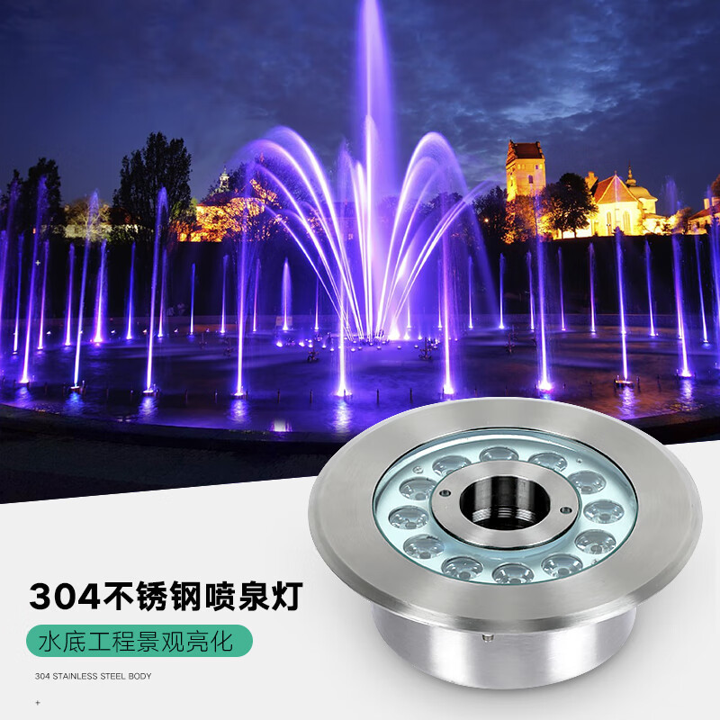 LED underwater fountain light, RGB pool light, mid-hole seven-color color-changing circular all-stainless steel underwater light, gushing fountain lamp details Picture