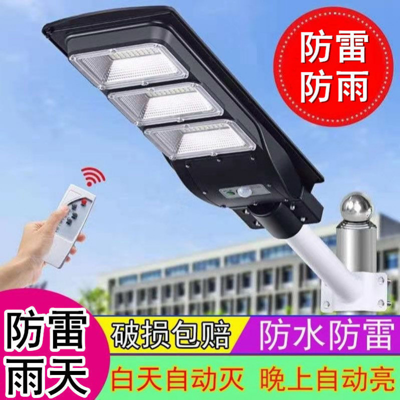 Solar street lamps, household garden lamps, outdoor ultra-bright human body sensor lamps, supply chain, cross-border factory sources for foreign trade details Picture