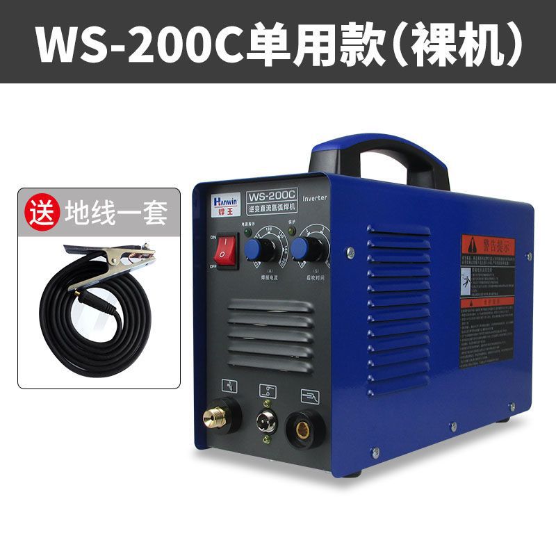 Genuine Welding King WS200/250C argon arc welding machine, dual-purpose 220V household small stainless steel single-pole welder undefined