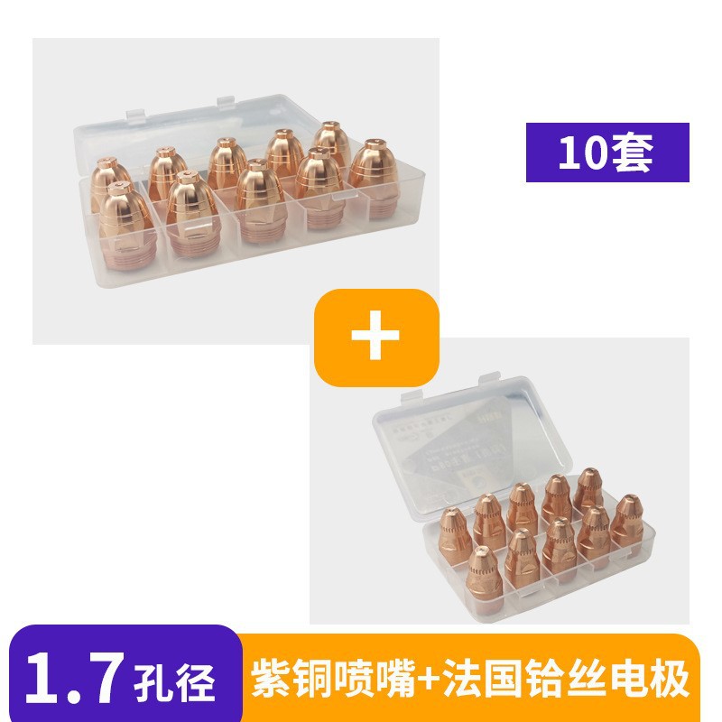Contact P80 electrode nozzle air plasma cutting machine accessory LGK-100 cutting nozzle Plasma cutting nozzle undefined