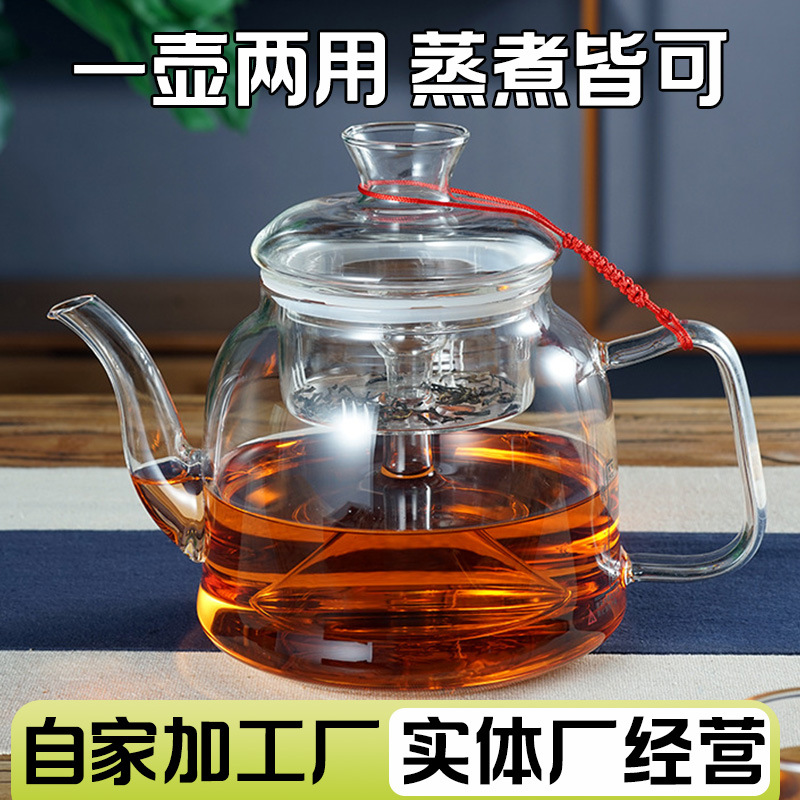 The multi-purpose Zen Dao high borosilicate tea pot for steaming and boiling, the household teapot for steaming tea, the health-preserving heat-resistant glass teapot full figure