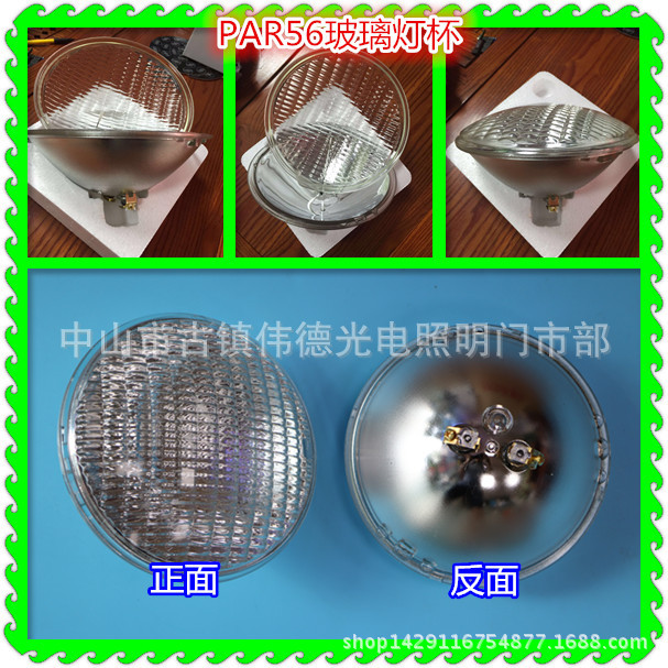 Factory wholesale PAR56 bulb glass lamp cup kit accessories pool bottom underwater diving lamp PAR56 bubble lamp details Picture