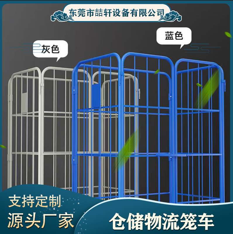 Warehouse logistics cage carts, folding metal trolleys, workshop grid push-pull carts, warehouse turnover carts, mobile tool carts full figure