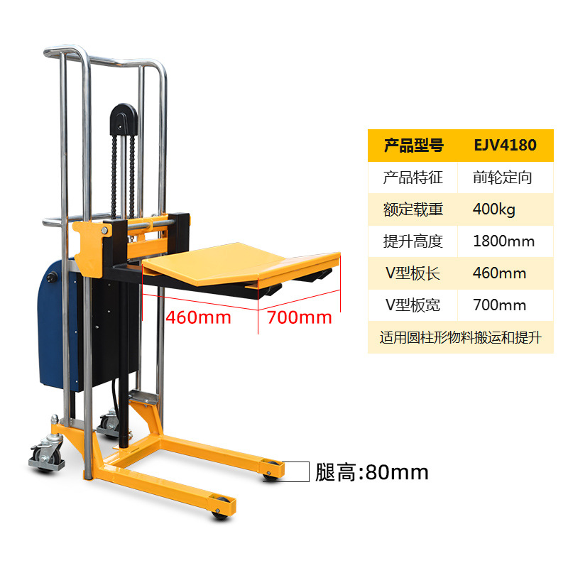 Relift circular material electric-hydraulic lift truck 400KG V-shaped plate and roll film stacker manual feeding frame undefined