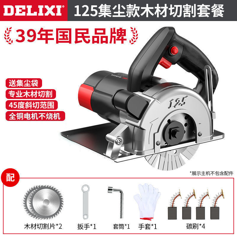 Delixi marble machine, multi-functional high-power portable electric saw, woodworking, tile and stone cutting and grooving, small household undefined