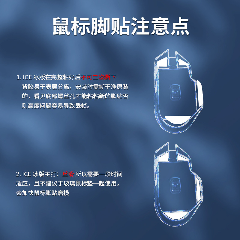 The mouse foot pads are suitable for Razer Baselis X Extreme Edition Ice Edition Smooth arc-edge replaceable positioning foot pads Item Picture