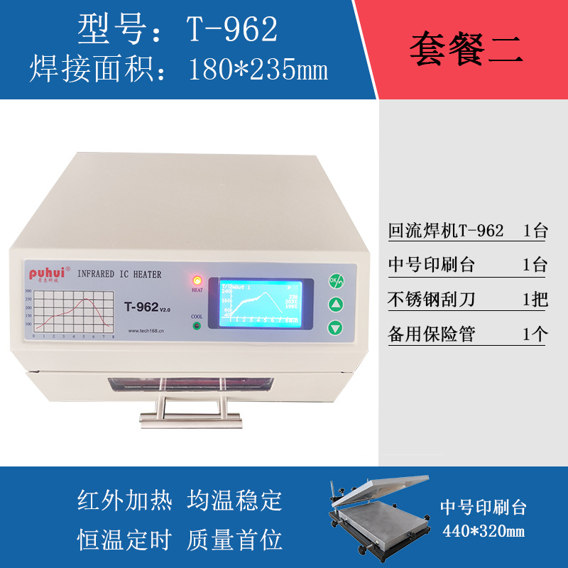 Mini Reflow soldering T-962 intelligent infrared pcb surface mount aluminum substrate lamp bead manufacturer Puhui reflow soldering oven undefined