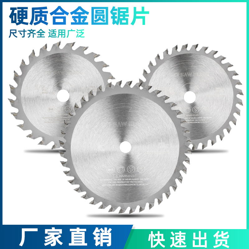 Wholesale of new cross-border hard alloy circular saw blades, TCT saw blades, wood cutting discs, 85/115mm alloy saw blades full figure