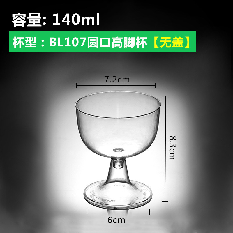 Wholesale 120ML disposable plastic mousse cups, special disposable striped dessert cups for parties, birthdays and weddings, factory Specification drawing