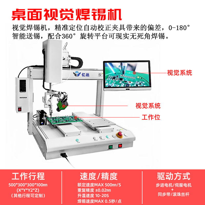 Automatic soldering machine, PCB circuit board LED light wire soldering machine, visual double-station four-axis fully automatic soldering machine undefined