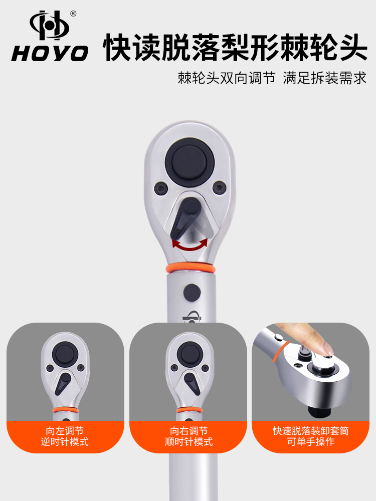 #HOYO Torque wrench, adjustable torque and moment quick wrench, high-precision fixed torque per kilogram, auto repair spark Item Picture