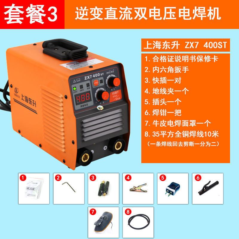 Shanghai Dongsheng 200 dual-voltage welding machine, a small household all-copper 250 electric welding machine with automatic conversion between 220V and 380V undefined