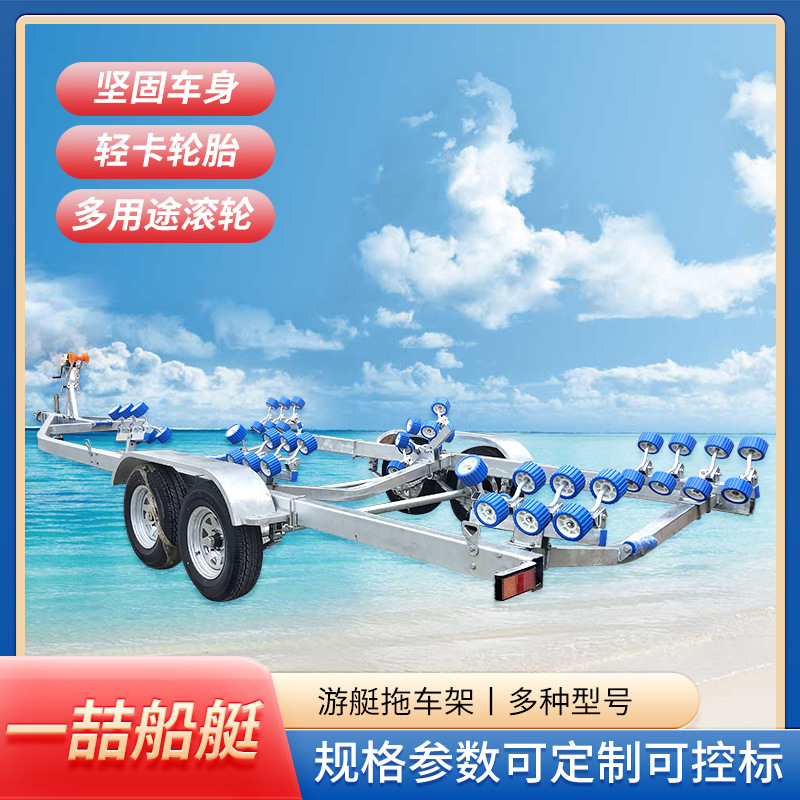 Customized motorboat, inflatable boat, rubber boat, towing frame, speedboat, yacht, small boat, towing boat, rescue towing frame full figure