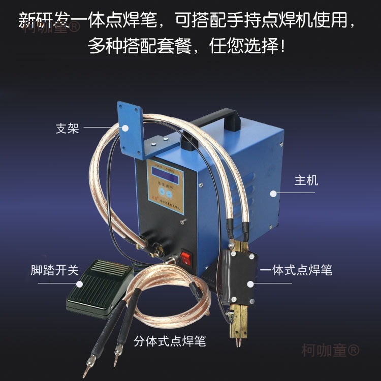 Handheld portable 18650 power electric vehicle battery spot welding machine, welding machine, spot welding machine, foot-operated microphone Specification drawing