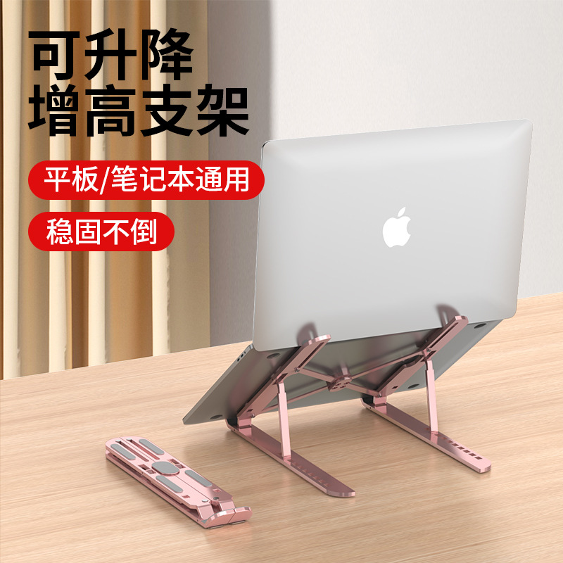 Wholesale of aluminum alloy notebook stand, folding and lifting vertical base, height-increasing bracket, desktop computer cooling stand details Picture