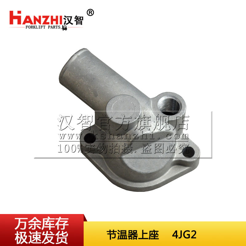 Forklift thermostat upper seat 8-94152-595-0 is suitable for Isuzu 4JG2 forklift parts thermostat upper cover full figure