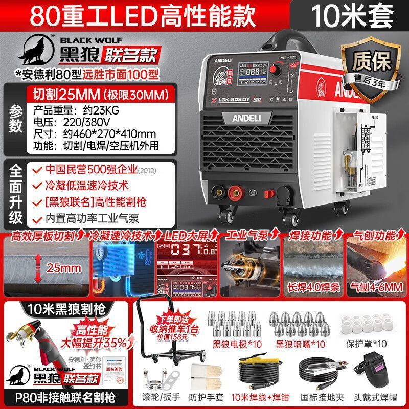 Andeli plasma cutting machine 220v small LGK100 with built-in air pump 380V industrial grade dual-purpose electric welding undefined