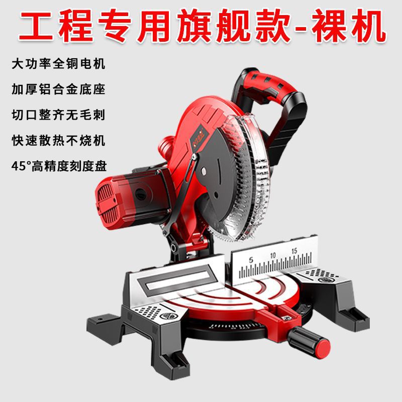 Aluminum sawing machine, 10-inch high-precision aluminum alloy cutting machine, pure copper motor, 45-degree oblique cutting for woodworking, multi-functional Mattebao undefined