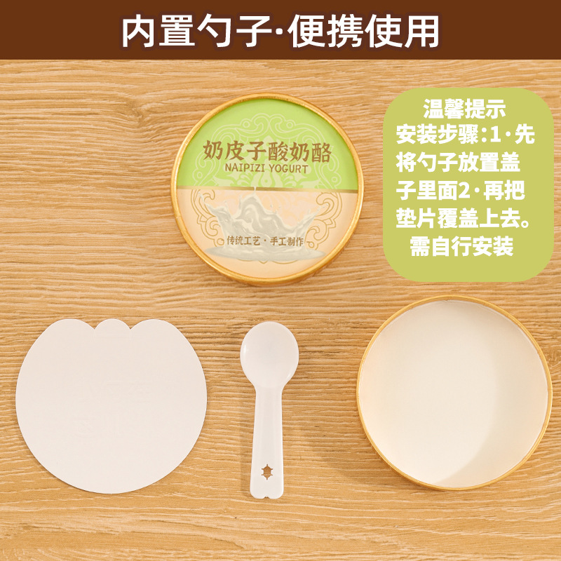 Disposable milk skin, yogurt, paper cups, pudding, jelly, mousse, ice cream and dessert packaging boxes, thickened double-coated cups Specification drawing