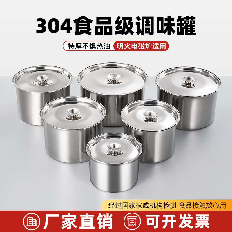 304 stainless steel thickened flavor cups, household oil basins with covers, seasoning jars, commercial kitchen seasoning basins, hot pot seasoning cups Specification drawing