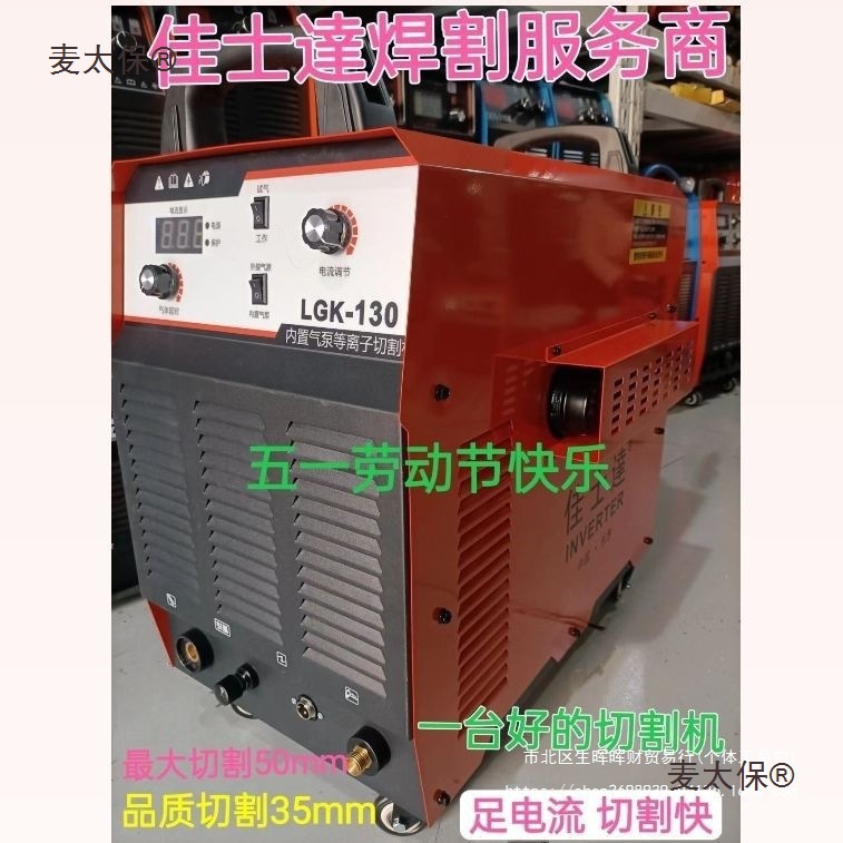 Jiashida plasma cutting machine LGK100 with built-in air pump integrated machine, industrial grade 220V electric welding two-base German factory Item Picture