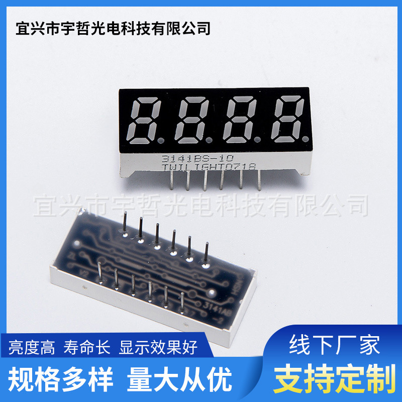 The manufacturer supplies 0.8-inch three-digit digital tube LED digital tube display modules for co-cathode and co-yang digital color screens Specification drawing