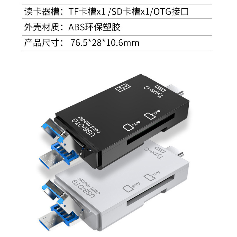 USB3.0 card Reader type-c Android mobile phone and computer multi-functional OTG2.0 SD/TF/ USB flash drive card reader Application Scenario