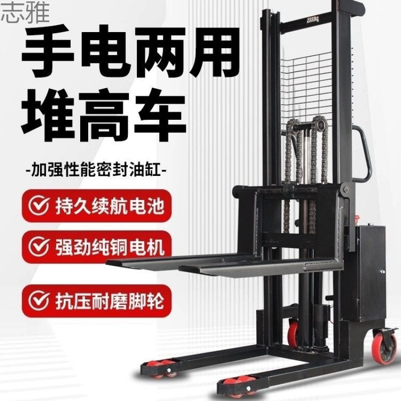 Lift and transporter, forklift, manual hydraulic electric lift, elevated vehicle, loading and unloading, electric full figure