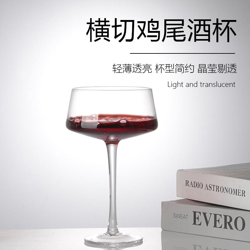 Creative Marguerite glass, cross-cut cocktail glass, home Martini glass, tall champagne glass, bar sparkling wine glass full figure