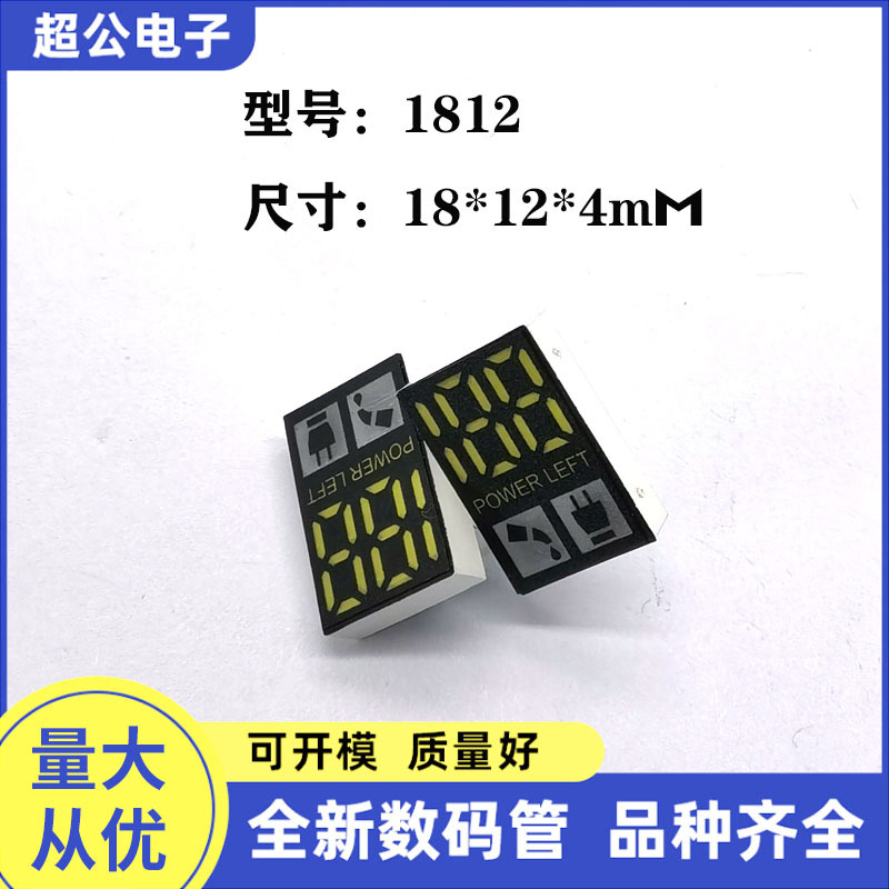 Razor digital tube 1812, white, red and yellow, bright, uniform light, reliable quality, factory direct sales, single-row forward and reverse push Application Scenario