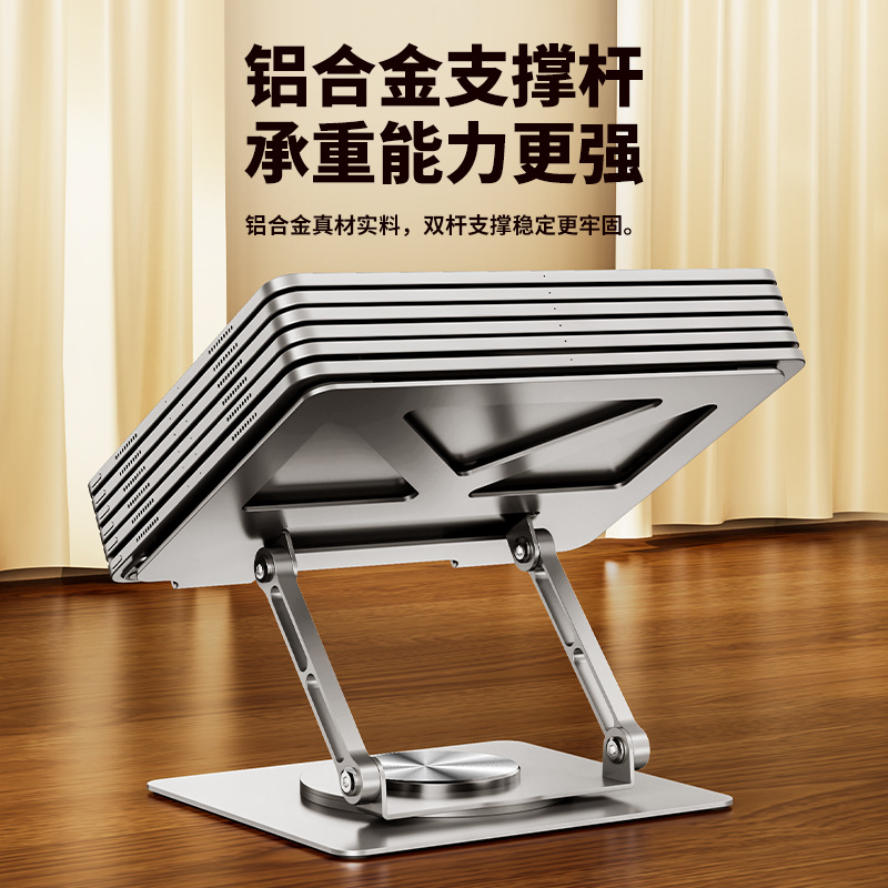 Rotating notebook stand, vertical desktop, height-increasing, hollowed-out, heat-dissipating, lift-up and foldable metal notebook computer stand Specification drawing