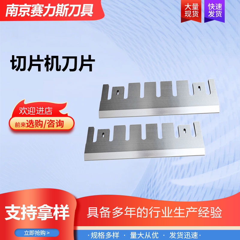 Chipper blade, powerful wear-resistant crushing knife, wood branch chipper, drum disc type, high-hardness branch chipping knife full figure