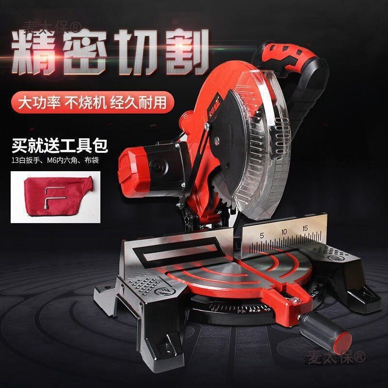 Aluminum sawing machine, 10-inch high-precision aluminum alloy cutting machine, pure copper motor, 45-degree oblique cutting for woodworking, multi-functional Mattebao details Picture