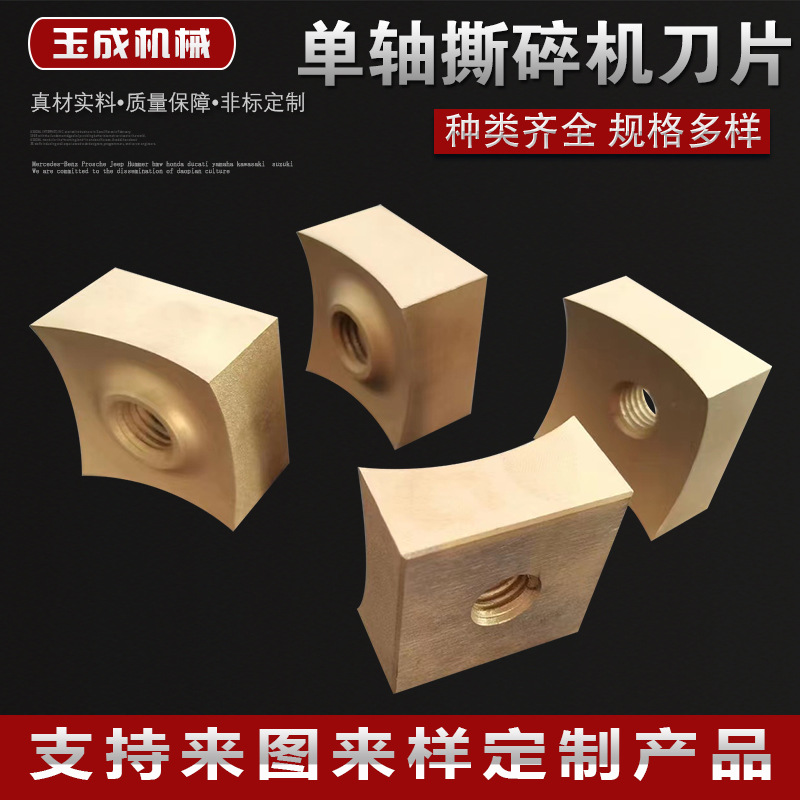 Single-shaft shredder blades, tire shredder parts, square knives, rotor knives, plastic, wood and rubber crushing full figure