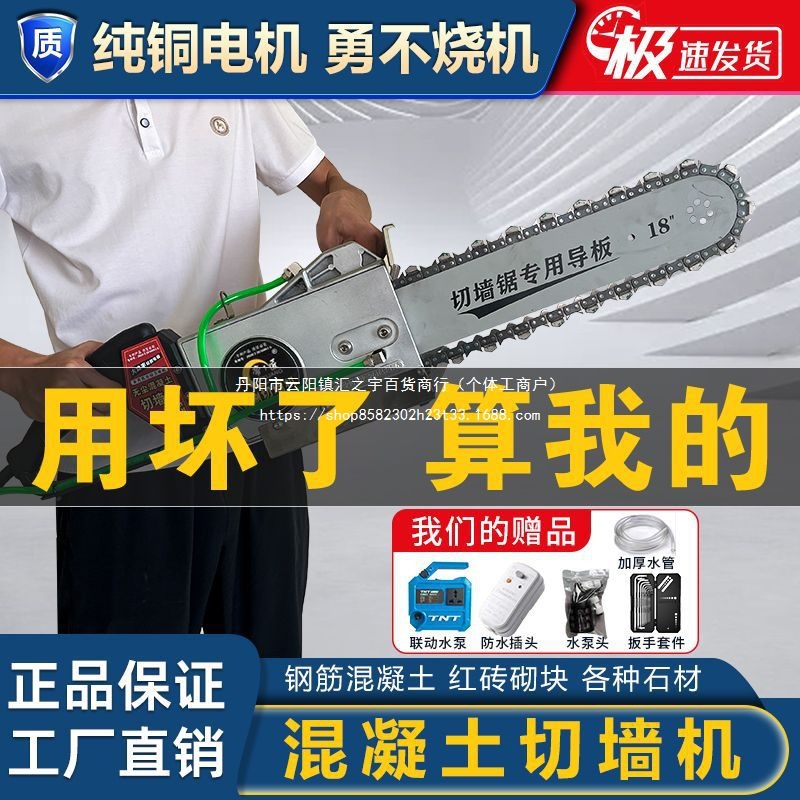 The new type of concrete wall cutting machine, the Diyijiang wall cutting machine, is a brushless wall cutting machine for reinforced concrete details Picture